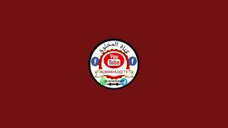 Almakhluq TV is live!