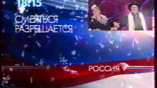 Анонс, заставка и реклама спонсора (Россия, 14.12.2008). 1