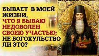 Не планируй свою жизнь, но молись: И увидишь чудо Божьего водительства по жизни - прп. Вонифатий