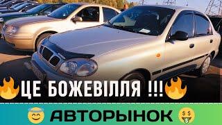 Авторинок - Божевілля, раджу не їхати сюди, без гарного настрою !