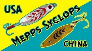 Сравнение легендарных блесен Mepps Syclops! История блесны Mepps