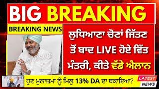 6th Pay Commission Punjab Latest News, Pay Commission  Latest News Punjab, 6th Pay Commission Punjab