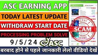 Asc app withdrawal problem|Asc Earning App|Asc Earning App Today New Update|Asc App