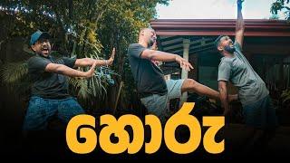 හොරු | Horu | Mangus 2024