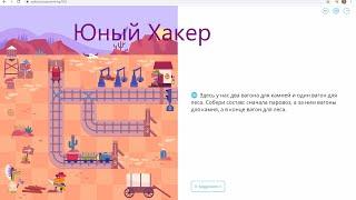 уровень 4 с загадкой - Происки в тупиках - Учи.ру(uchi.ru) - Программирование