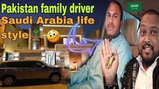 Pakistan house driver| Saudi Arabia life house driver lifestyle salary and room #saudiarabiavlog