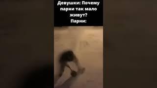 Это шд братик#shorts#мемы#приколы