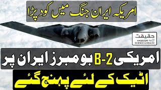 US B-2 Bombers Armed with Missiles Approaching to Strike Iran