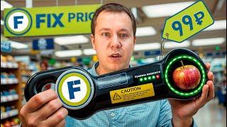 КУПИЛ СТРАННЫЕ ТОВАРЫ из FIX PRICE!