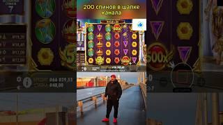 Макс Вин же х-15.000 в Олимпусе Gates of Olympus . топовые заносы недели #занос #заносы