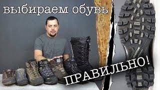 ПРАВИЛА выбора надежной обуви! [зима]