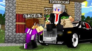 Я СТАЛ МИЛЛИОНЕРОМ И ЗАТРОЛЛИЛ ПИКСЕЛЯ В МАЙНКРАФТ 100% Троллинг Ловушка Minecraft Превратился