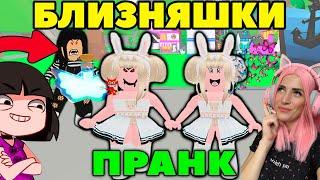 ФЛАЙ ЗЕЛЬЕ ИЛИ БЛИЗНЯШКИ Adopt me Roblox | Машка убивашка и Женяша ИЩУТ МАМУ в АДОПТ МИ №3