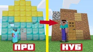 НУБ и ПРО ПРОТИВ ЗЛЫХ ИГРОКОВ В МАЙНКРАФТ СКАЙ ВАРС ! ТРОЛЛИНГ НУБИКА В MINECRAFT ЛОВУШКА Мультик