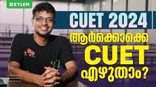 CUET 2024 : ആർക്കൊക്കെ CUET എഴുതാം? | Xylem CUET