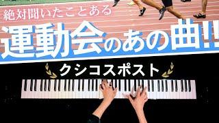 Csikos Post - Sheet Music - Classic Piano - CANACANA