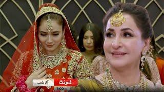 Berang 2nd Last Episode 94 Promo Review | Story Explain | Saba Faisal | Agha Talal | Sukaina Khan