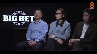 The director and cast of Disney+'s K-crime thriller 'Big Bet' talk career gambles | 8DAYS Interviews