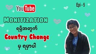 How to change country in youtube channel 2020 (Youtube Epi-5)