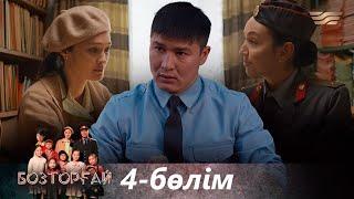 «Бозторғай» телехикаясы. 4-бөлім / Телесериал «Бозторгай». 4-серия (рус.суб)