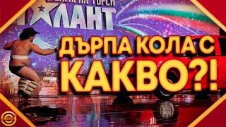  Топ10 изцепки в БГ търси ТАЛАНТ