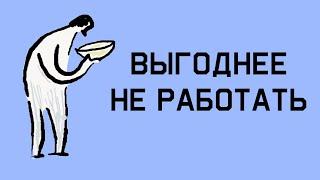 Edu: Почему так трудно избавиться от бедности?