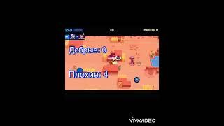 Тест на доброту в Brawl Stars! #shorts