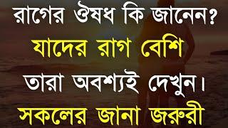 Heart Touching Quotes And Inspirational Speech | Emotional Video in Bangla | Best Motivation...