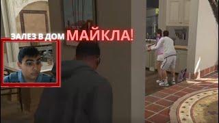 ОГРАБИЛ МАЙКЛА В ГТА V! || GTA 5 || 2 ЧАСТЬ! *** РАЗБИЛИ СТЕКЛО СИМОНА!!! ***