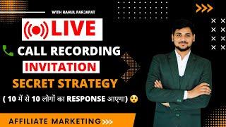 Leads ko invite kaise kare | live call recording | Affiliate Marketing 2022 #spodenet #invite