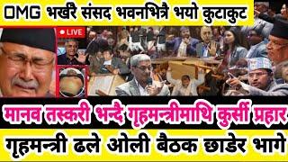 Today news nepali news aaja ka mukhya samachar,,king gyanendra&kulman ghising&rabi lamichhane News,