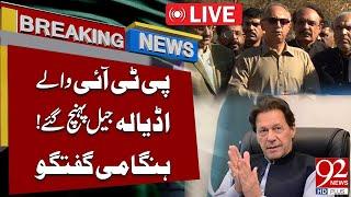 LIVE | PTI Leaders Imp Media Talk Outside Adiala Jail | 92 News HD