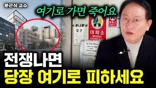 완전히 달라진 트럼프의 시선. 미국 손잡고 천조국 될 한국｜문근식 교수 3부