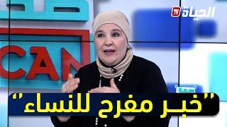 أخصائية في طب النساء والتوليد: المرأة ترفد الكرش حتى سن الـ 48