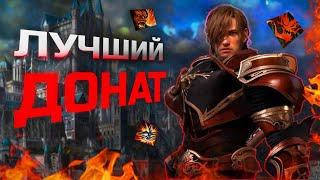 Выживание за ВЛа. Стартовый Набор в Lineage 2 Legacy