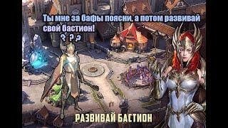 RAID Shadow Lehends ГАЙД для НОВИЧКОВ по бафам и дебафам. Часть 1 - БАФЫ!