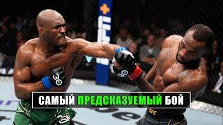 Прочитал Бой Заранее! Камару Усман VS Леон Эдвардс 3 UFC 286 / Разбор Техники и Прогноз