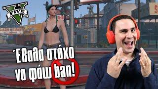 Ένας Μ*λ*κας σε Ελληνικό Server! (GTA RP)