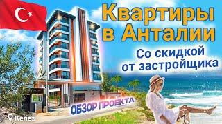 Недвижимость в Анталии Турция. Квартиры в Анталии с возможностью получения ВНЖ в Турции