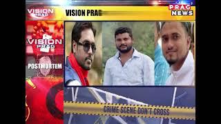 |Vison Prag| - By prag News - A series of Crime Reports