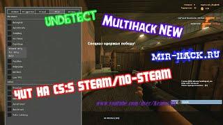 Чит Multihack NEW для CS:S V91, 92, 93 бесплатно ( KNIFEBOT, AIM, TRIGGER, BHOP, RECOIL, SPREAD FPS)