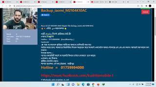 Poco X3 NVDATA IMEI Repair File free