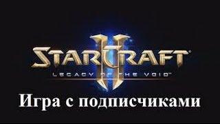 StarCraft II: Legacy of the Void (Игра с подписчиками): Zerall, Terrussian vs Starkiller, CreepGod