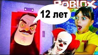 roblox СОСЕД ЗНАЕТ твой ВОЗРАСТ!  ЛИФТ ВЫЖИВАНИЕ ЧЕЛЛЕНДЖ Роблокс детский летcплей видео для детей