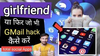 Gmail hack  | Sirf Gmail I'D Se Mobile Hack Kaise Karen | Gmail Se Kisi Ka Bhi Phone Kaise Hack Kare