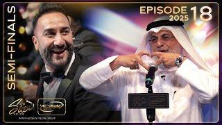 The Shia Voice Season 3 | Episode 18 | Semi Finals | Ramadan 2025 | Full Episode