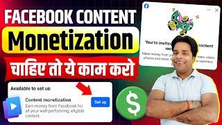 Facebook Content Monetization से पैसा कमाना है तो ये काम करोContent Monetization Criteria 2025