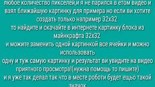 Как создать свой рп на любое количество пикселей с помощю utk.io