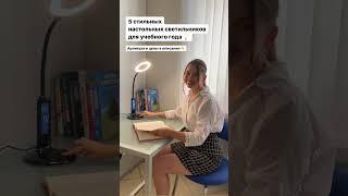 Освещай путь к знаниям с качественными светильниками ЭРА!