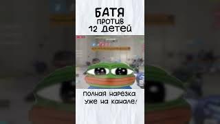 Батя против 12 детей #overwatch2funny #монтаж #нарезки #руслик